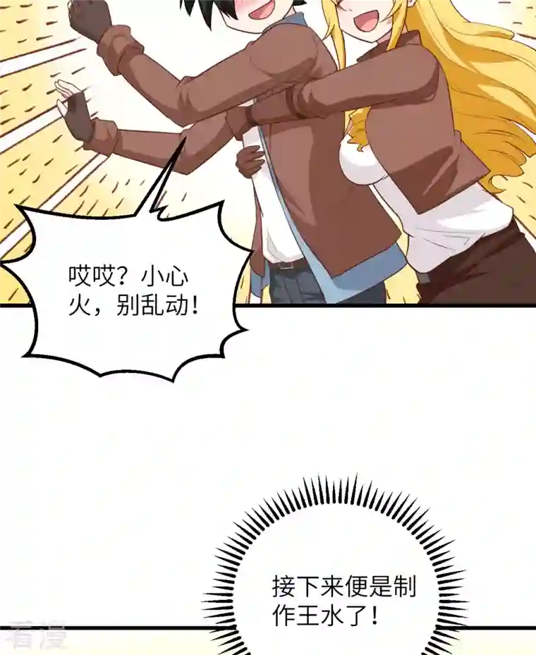 荒岛余生之时空流浪纪第80话