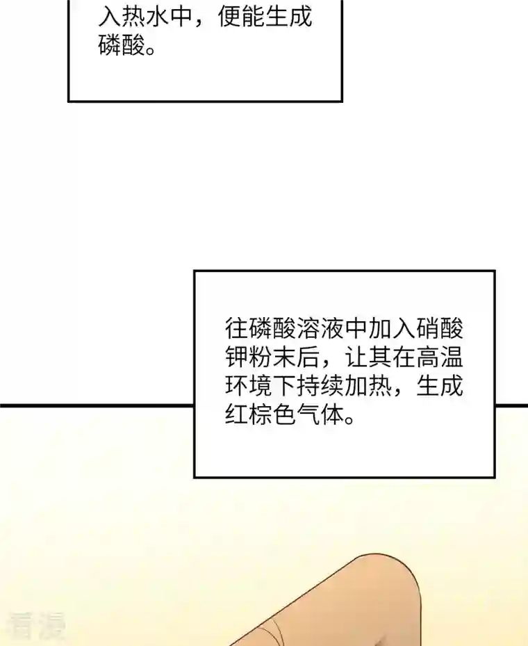 荒岛余生之时空流浪纪第80话