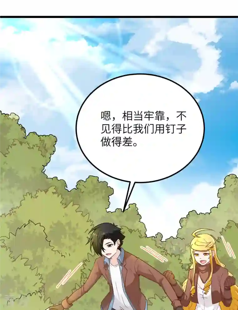 荒岛余生之时空流浪纪第80话
