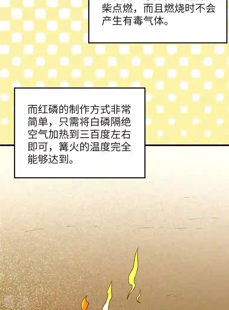 荒岛余生之时空流浪纪第80话
