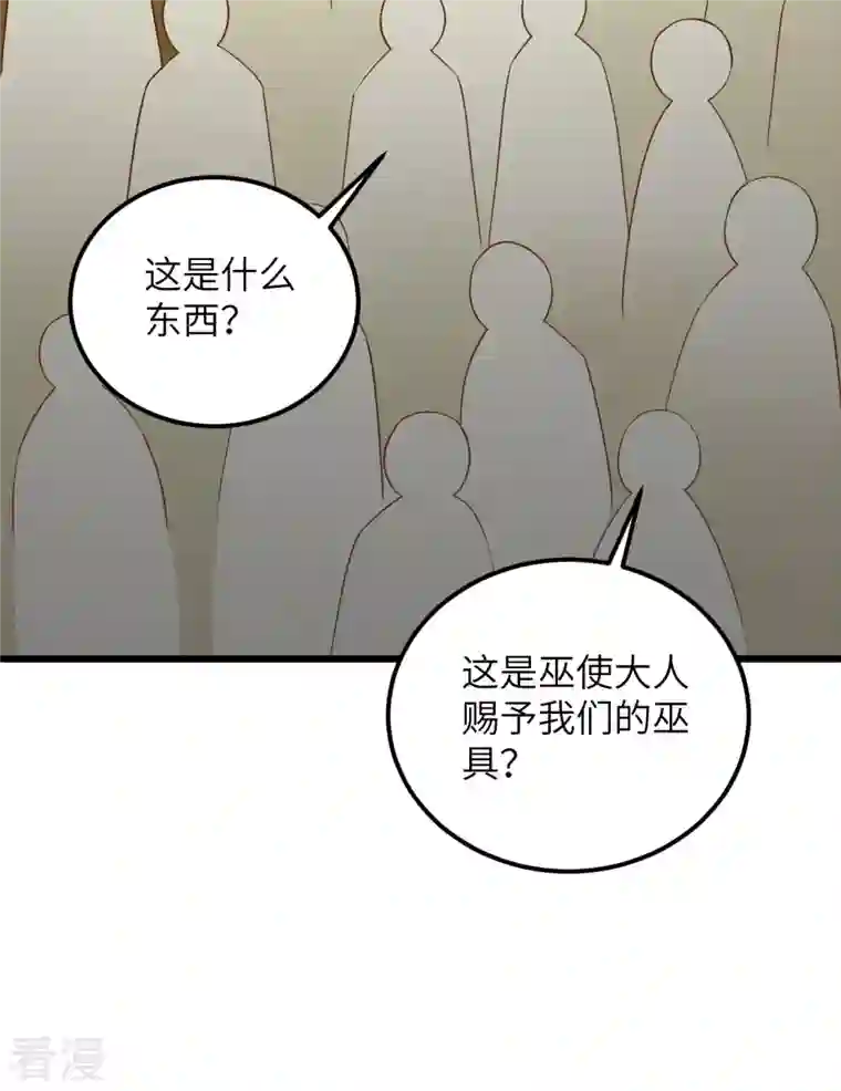 荒岛余生之时空流浪纪第80话