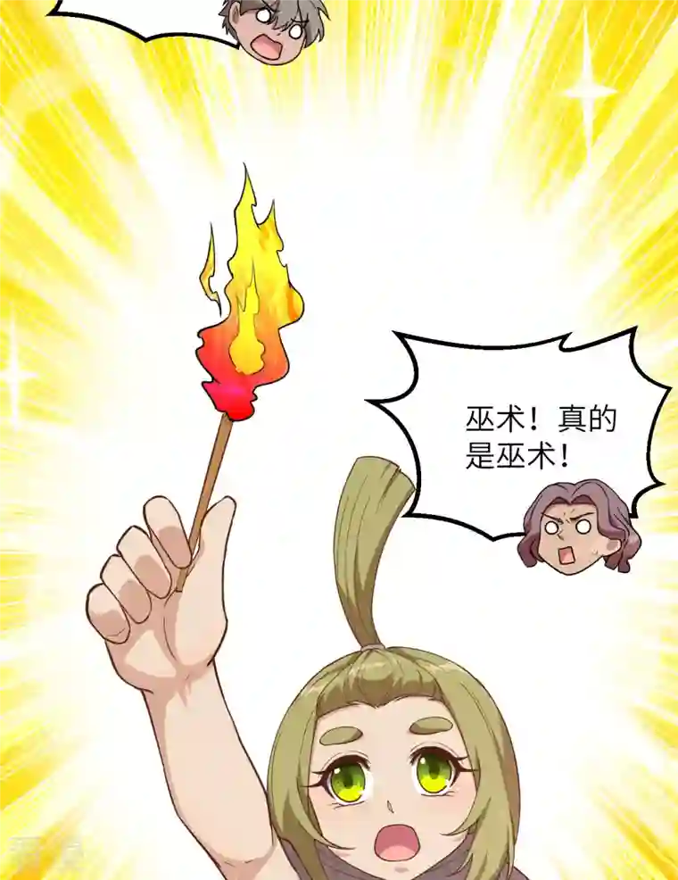 荒岛余生之时空流浪纪第80话
