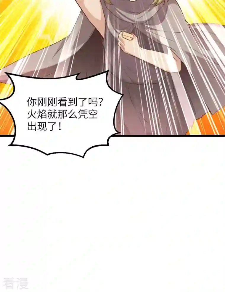 荒岛余生之时空流浪纪第80话