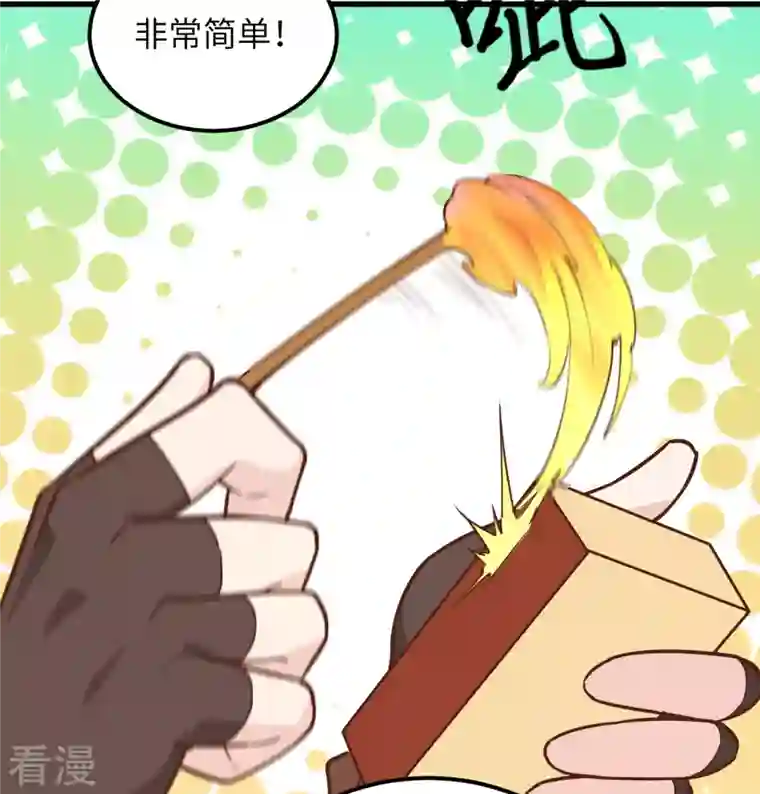 荒岛余生之时空流浪纪第80话