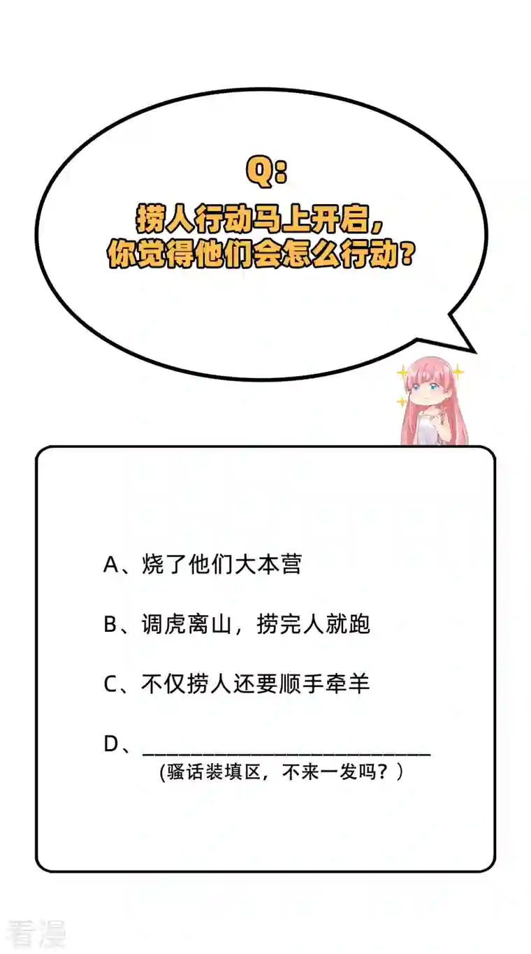 荒岛余生之时空流浪纪第80话
