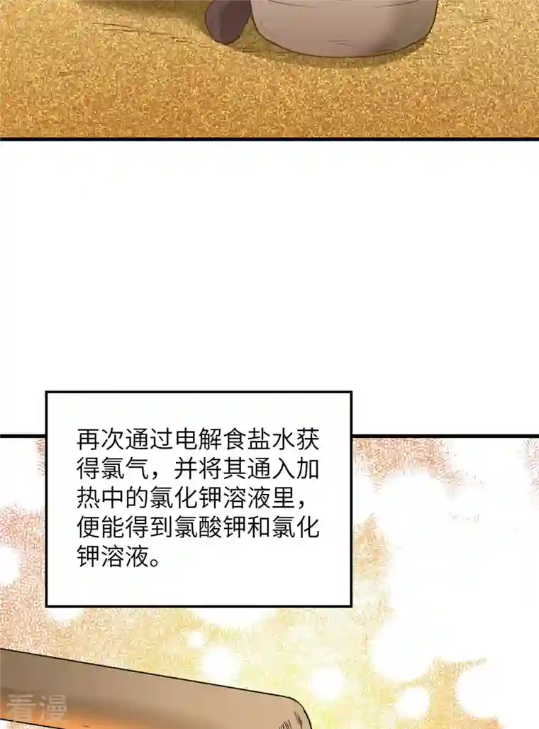 荒岛余生之时空流浪纪第80话
