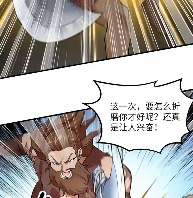 荒岛余生之时空流浪纪第83话
