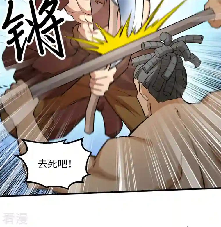荒岛余生之时空流浪纪第83话