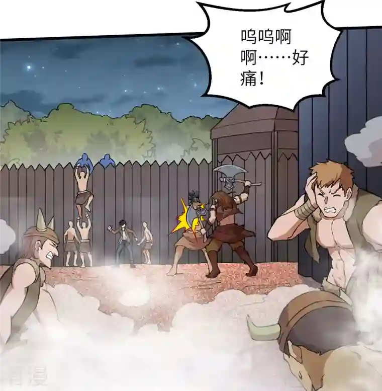 荒岛余生之时空流浪纪第83话