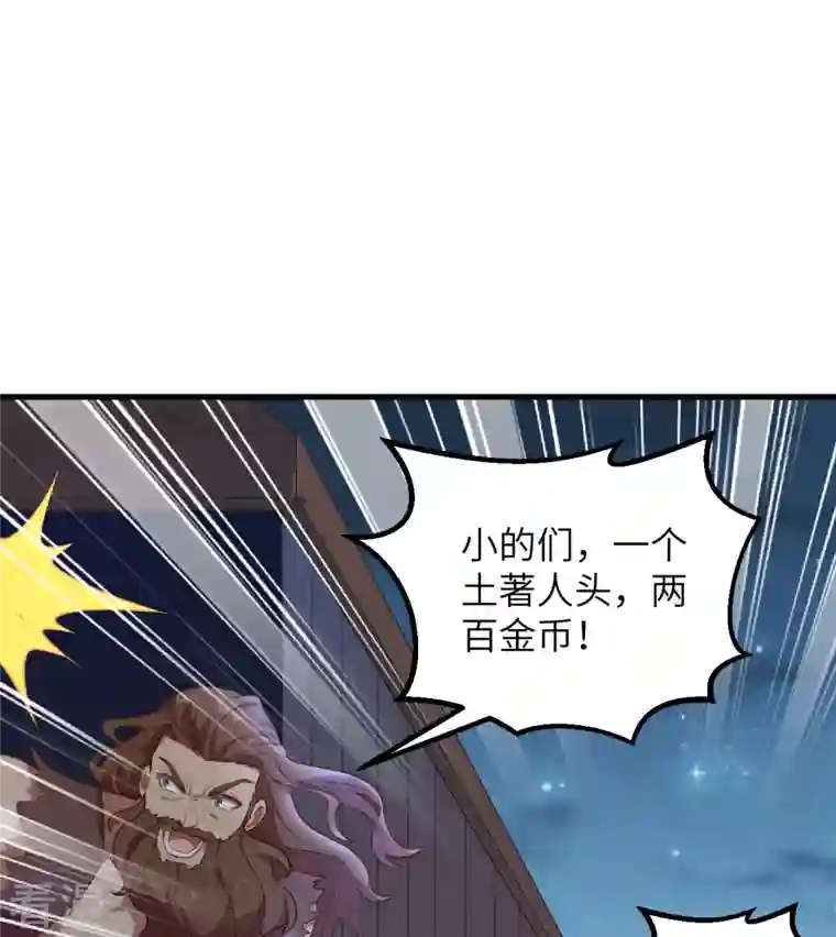 荒岛余生之时空流浪纪第83话