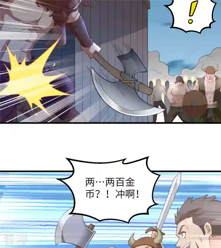 荒岛余生之时空流浪纪第83话