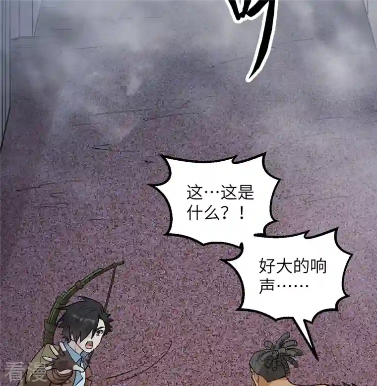 荒岛余生之时空流浪纪第83话