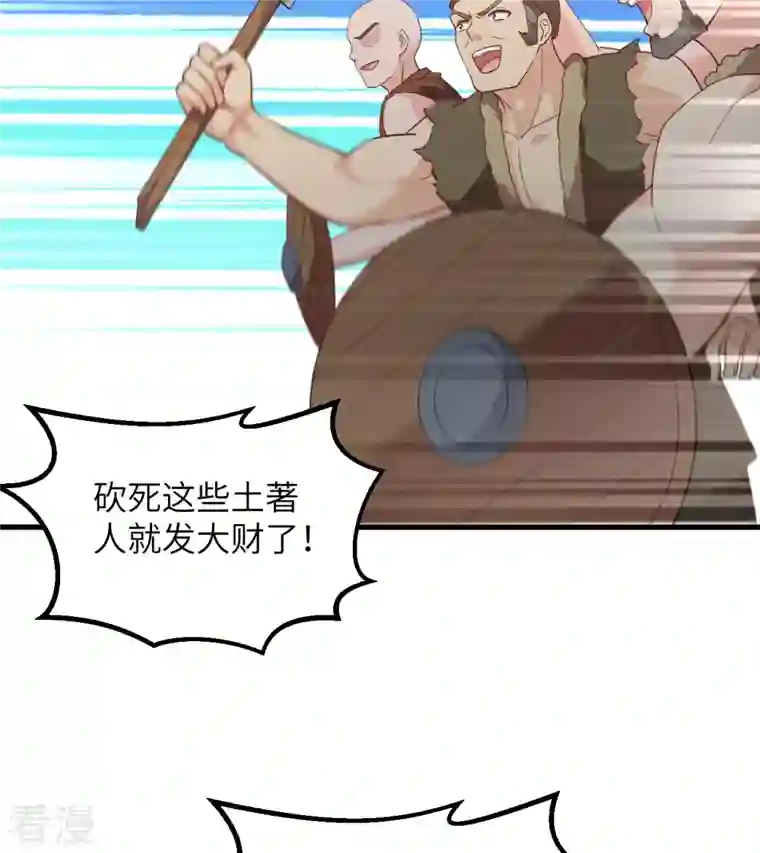 荒岛余生之时空流浪纪第83话