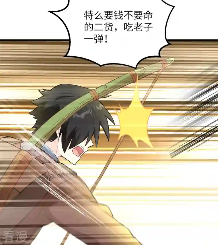 荒岛余生之时空流浪纪第83话