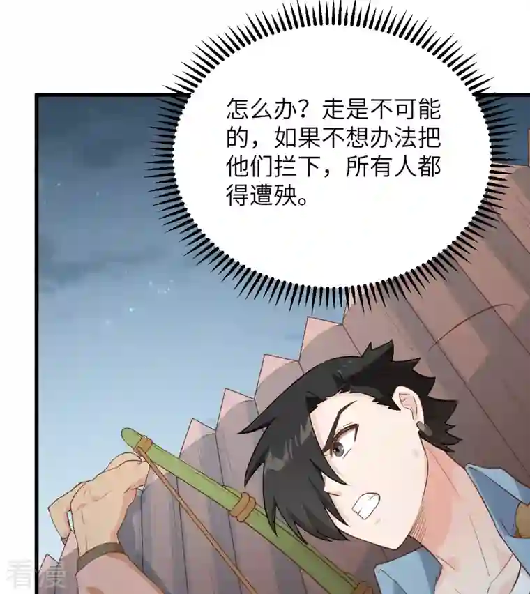 荒岛余生之时空流浪纪第83话