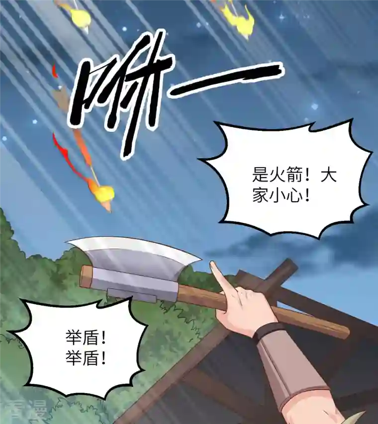 荒岛余生之时空流浪纪第83话