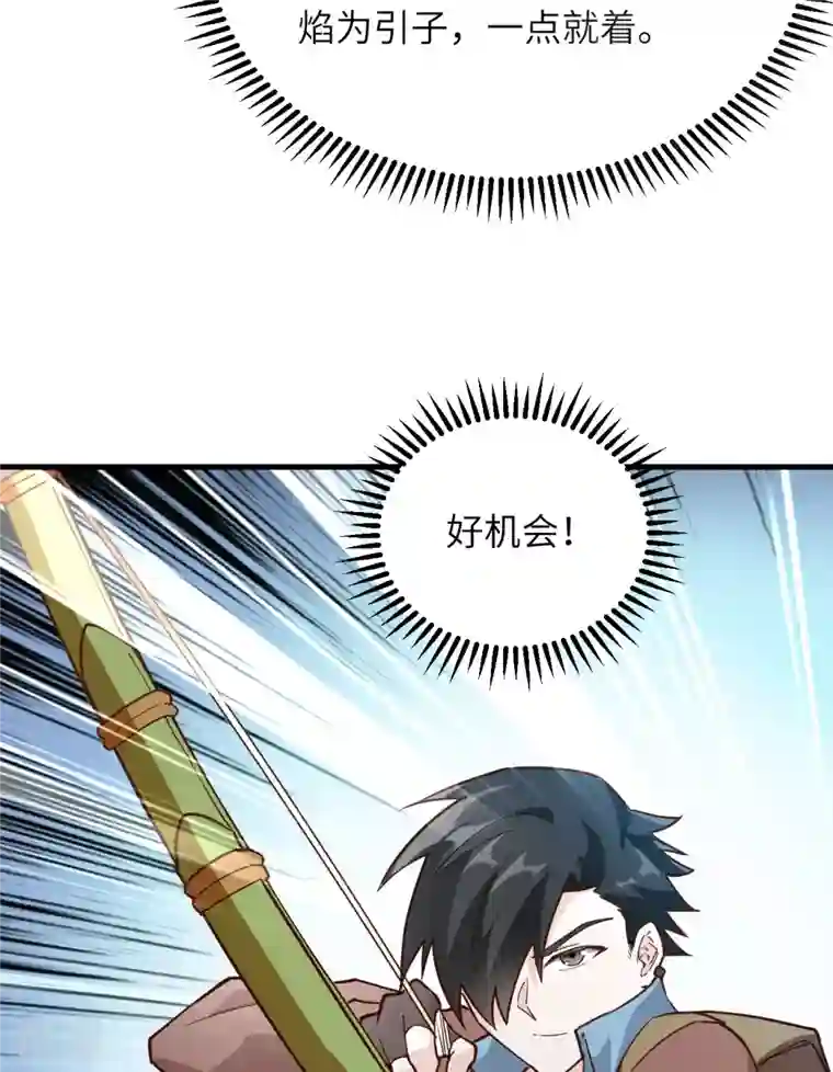 荒岛余生之时空流浪纪第83话