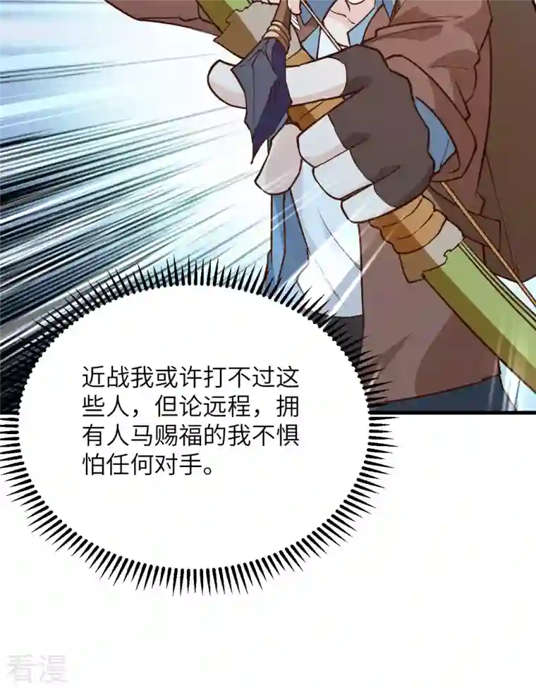 荒岛余生之时空流浪纪第83话