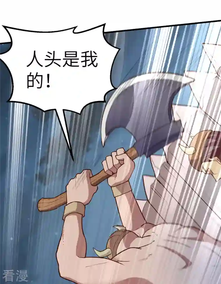 荒岛余生之时空流浪纪第83话