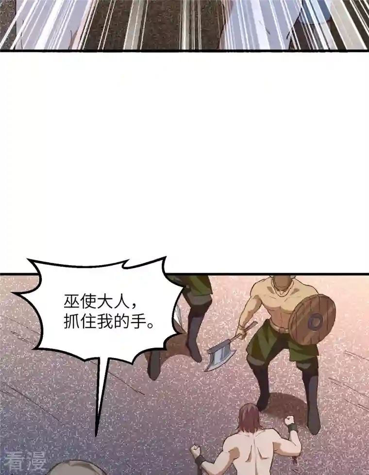 荒岛余生之时空流浪纪第83话