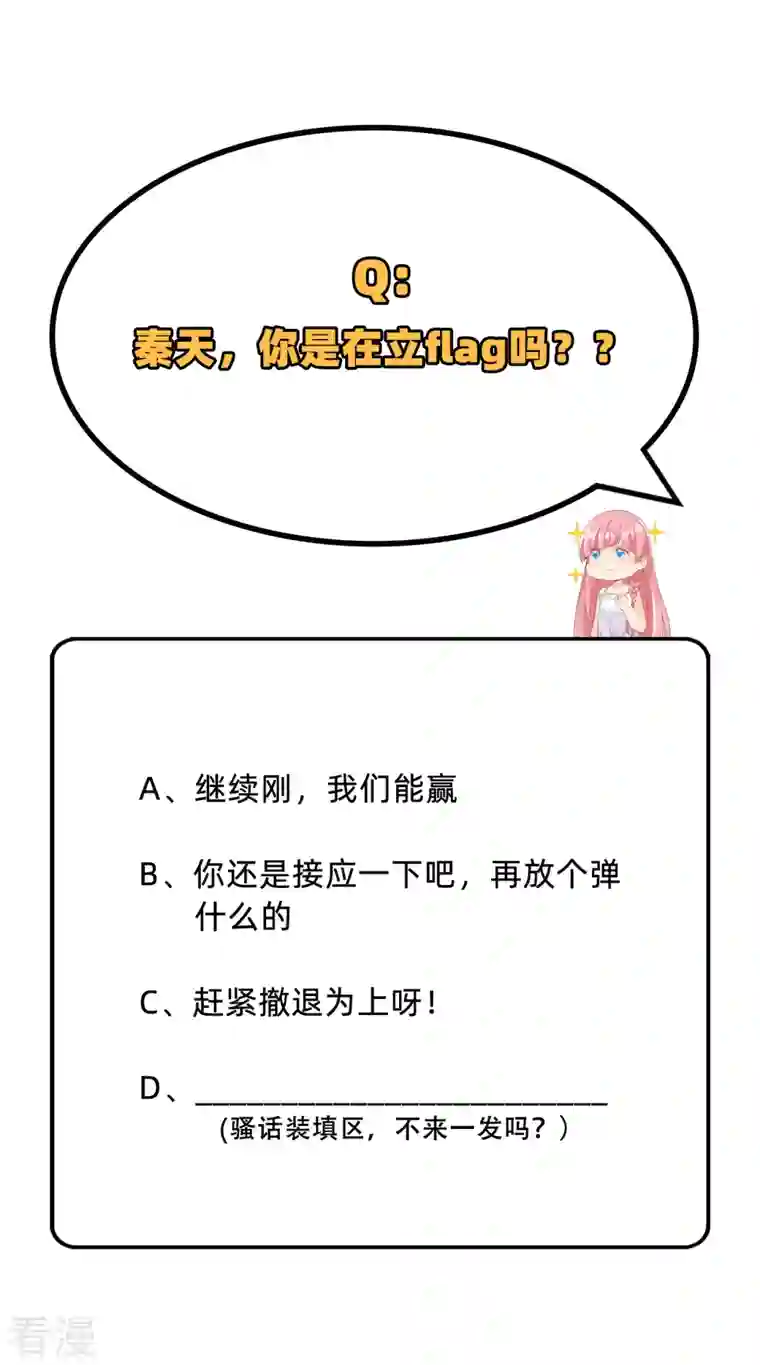 荒岛余生之时空流浪纪第83话