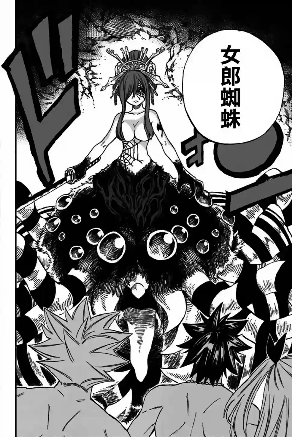 妖精的尾巴 百年任务第76话