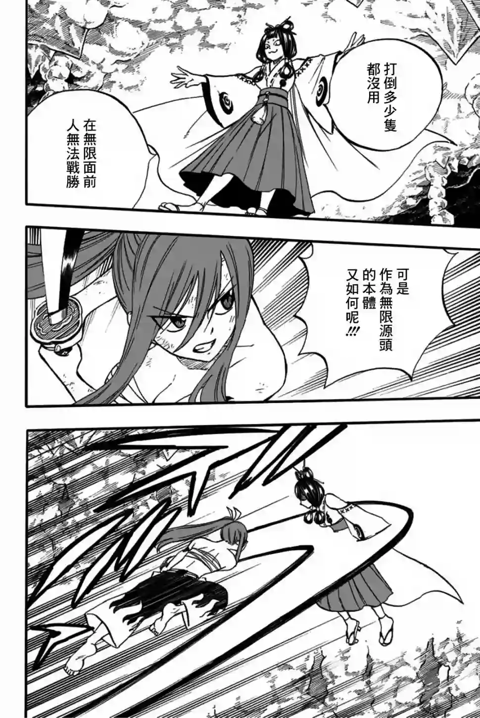 妖精的尾巴 百年任务第78话