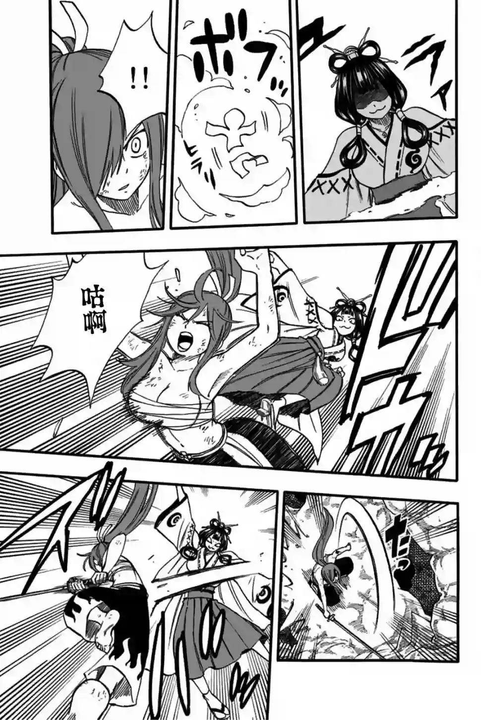 妖精的尾巴 百年任务第78话