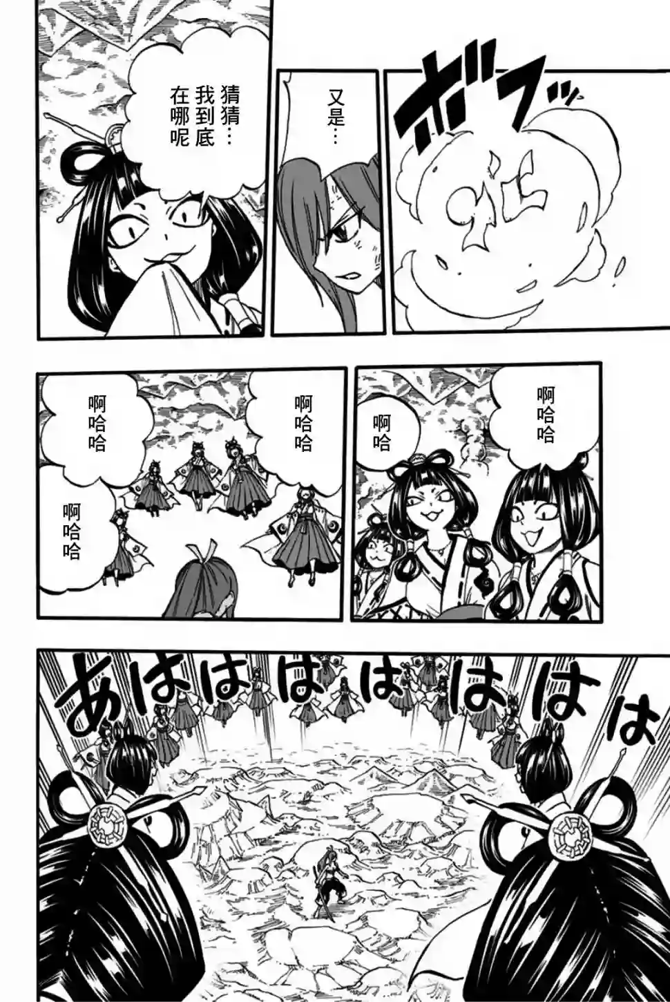 妖精的尾巴 百年任务第78话