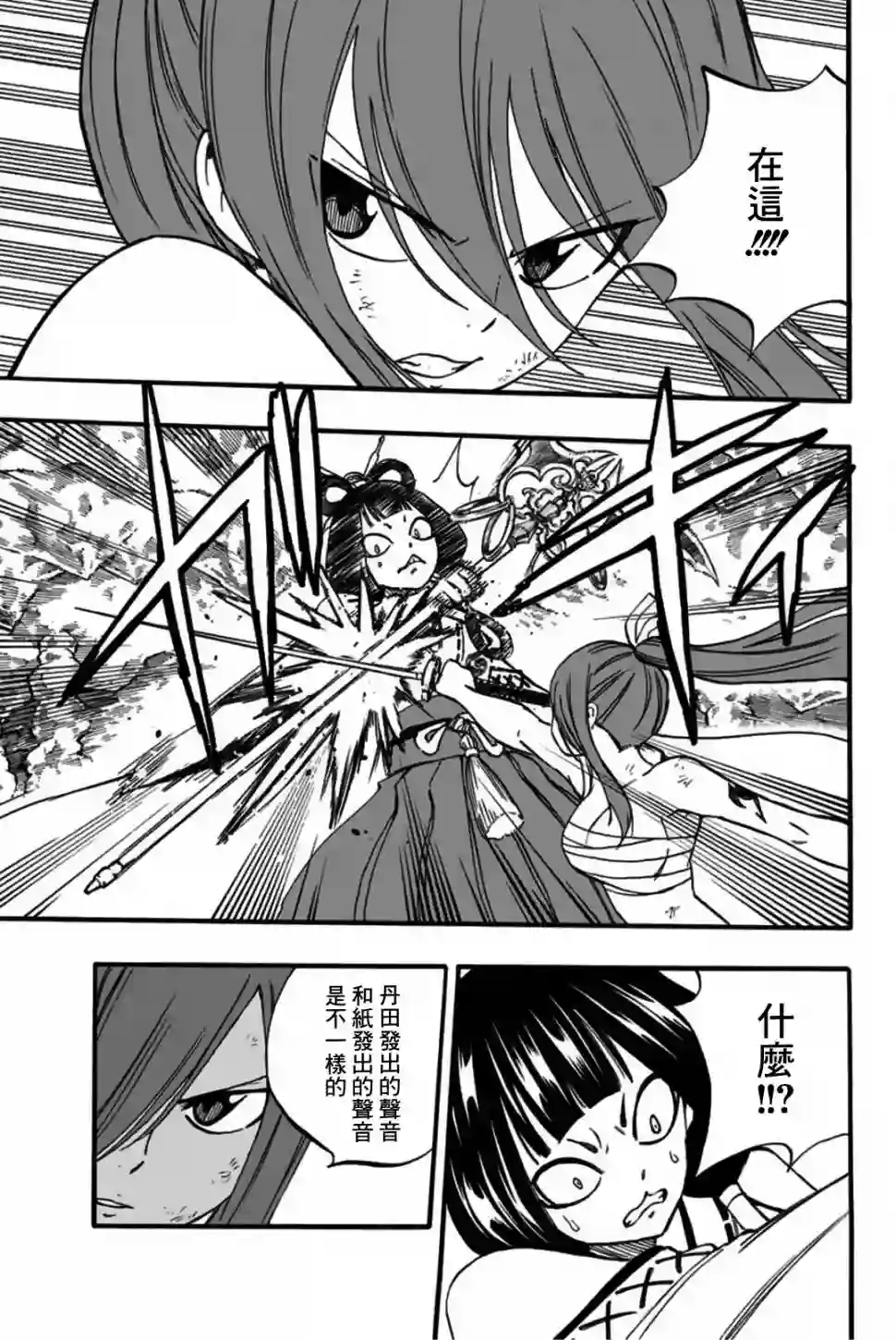 妖精的尾巴 百年任务第78话