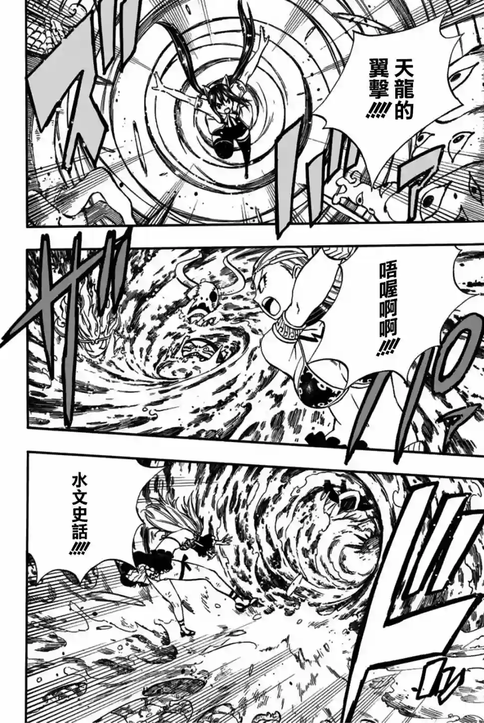 妖精的尾巴 百年任务第78话