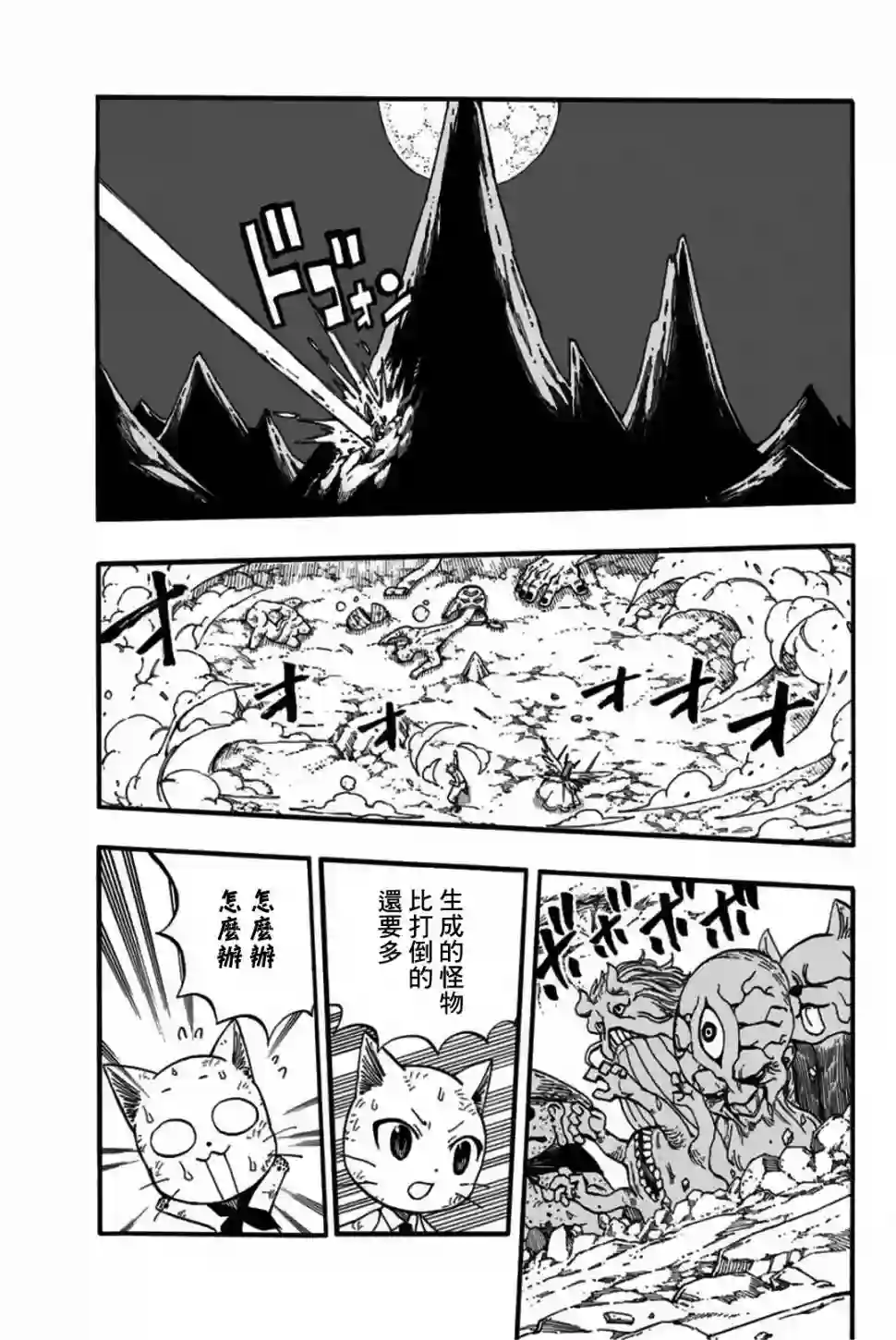 妖精的尾巴 百年任务第78话