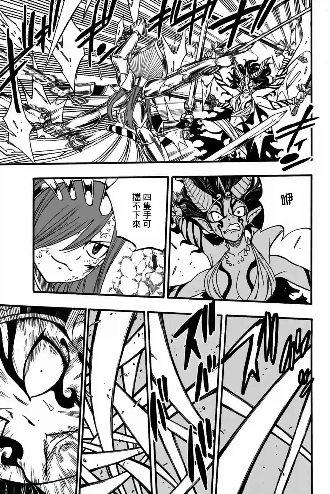 妖精的尾巴 百年任务第79话