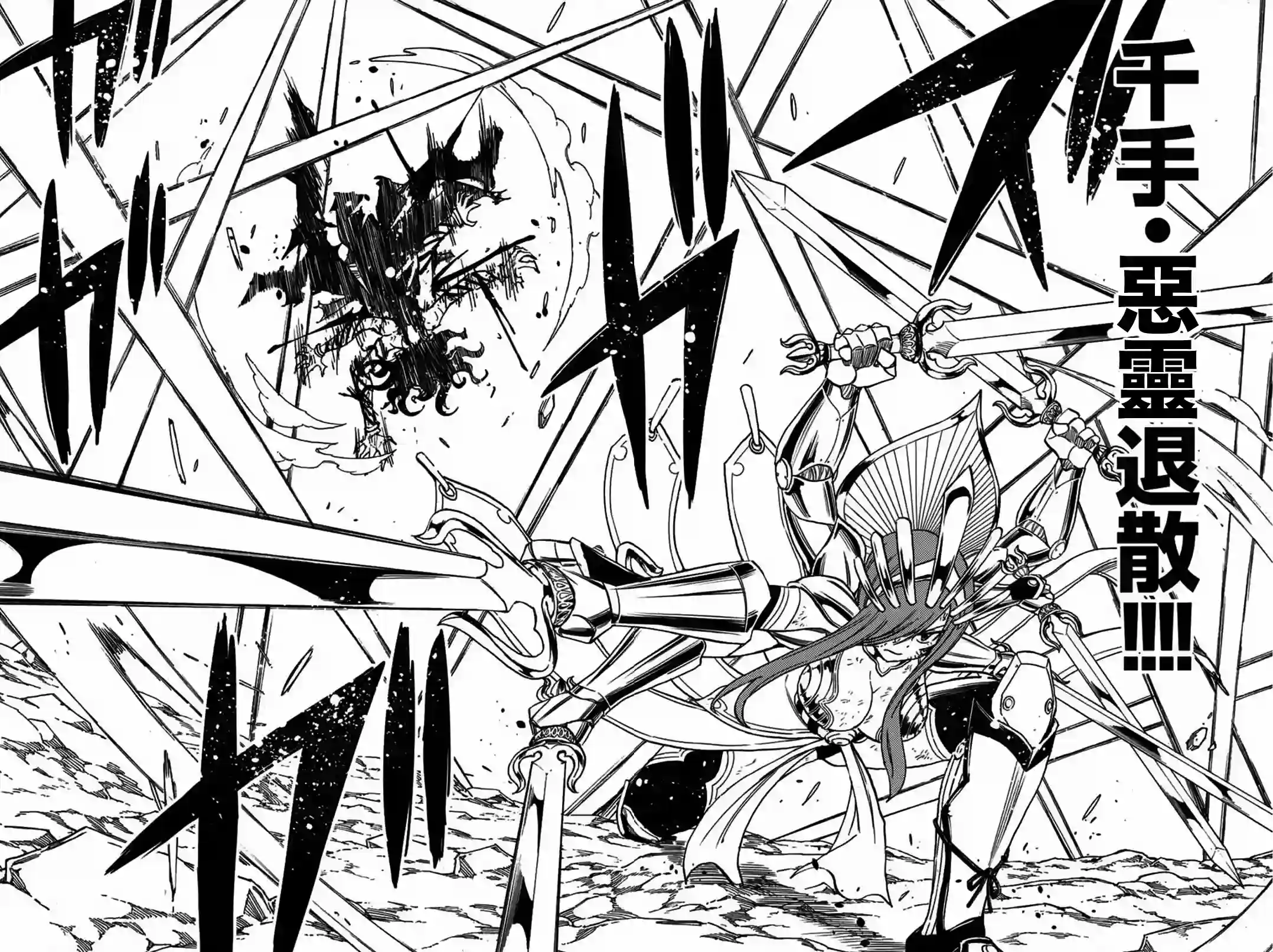 妖精的尾巴 百年任务第79话