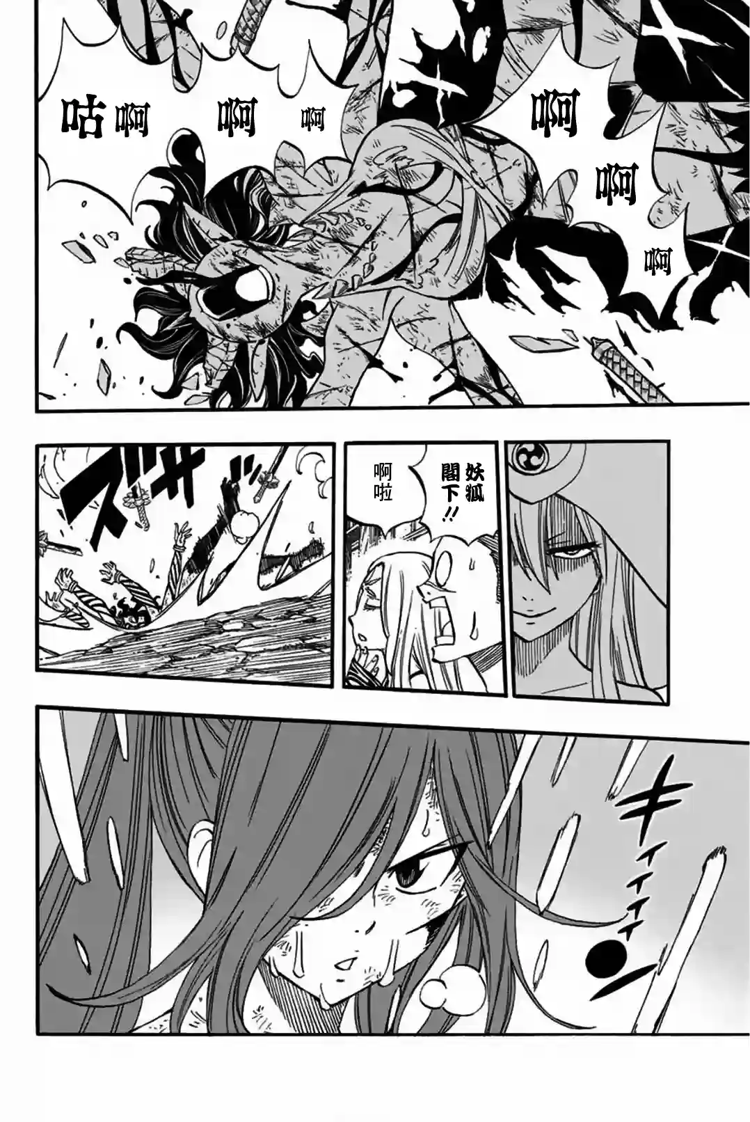 妖精的尾巴 百年任务第79话