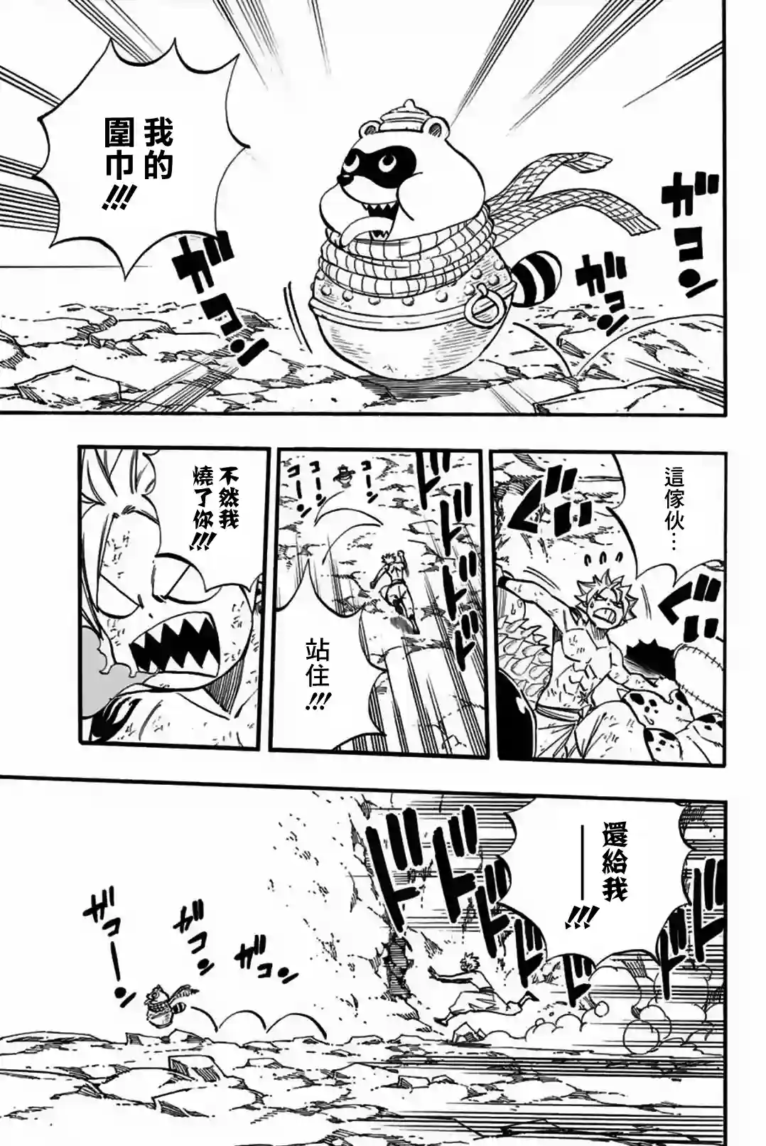 妖精的尾巴 百年任务第79话