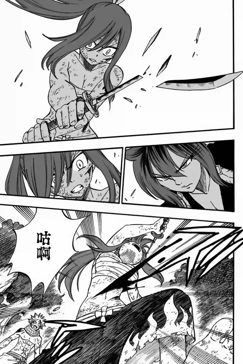 妖精的尾巴 百年任务第80话