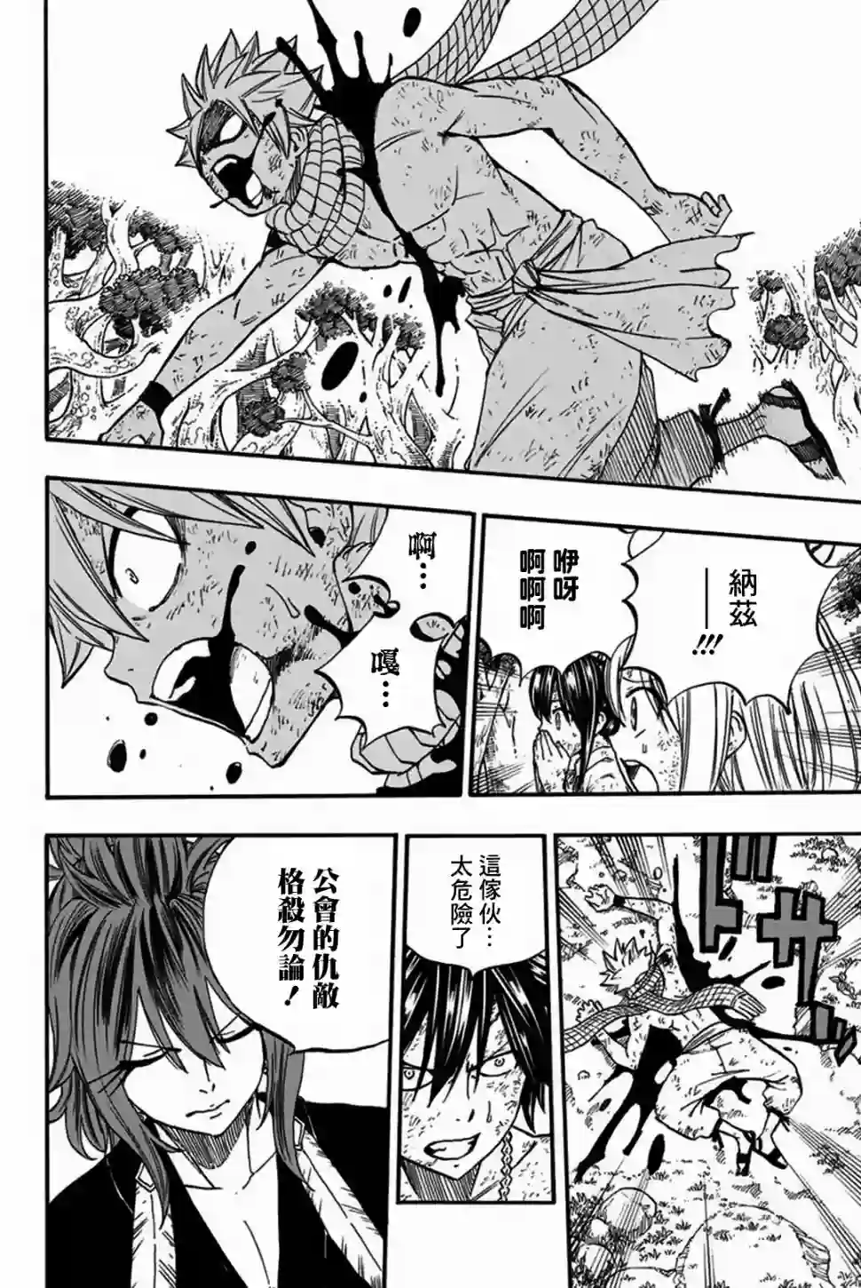 妖精的尾巴 百年任务第80话