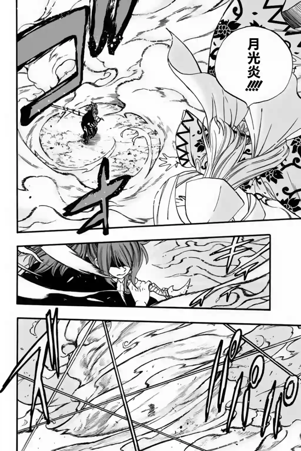 妖精的尾巴 百年任务第81话