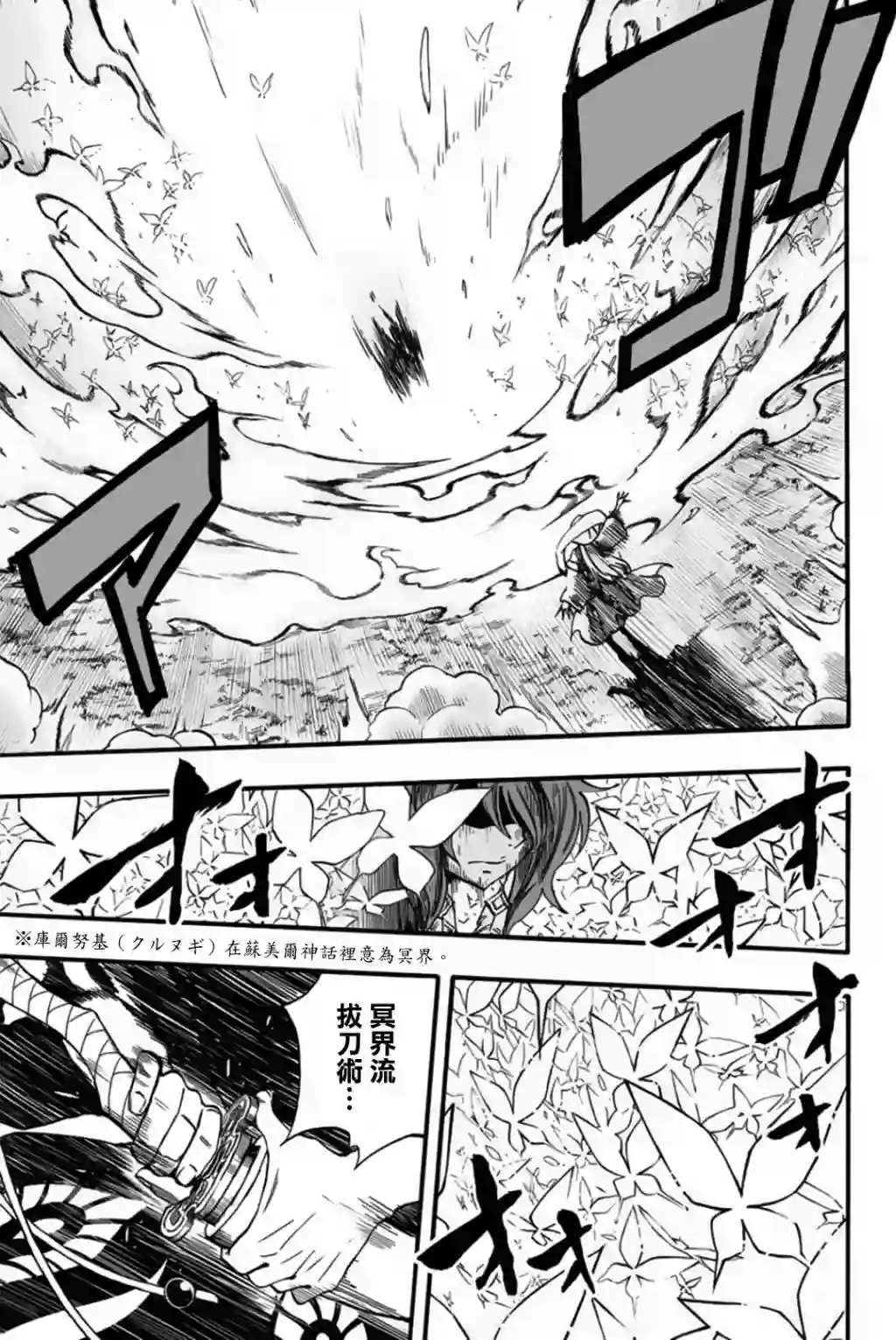 妖精的尾巴 百年任务第81话