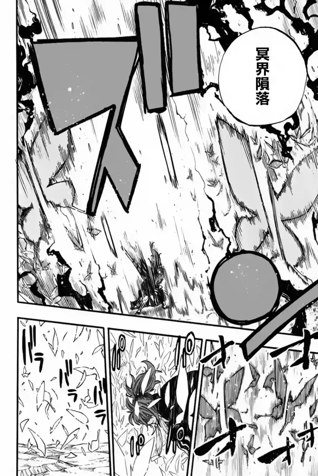 妖精的尾巴 百年任务第81话