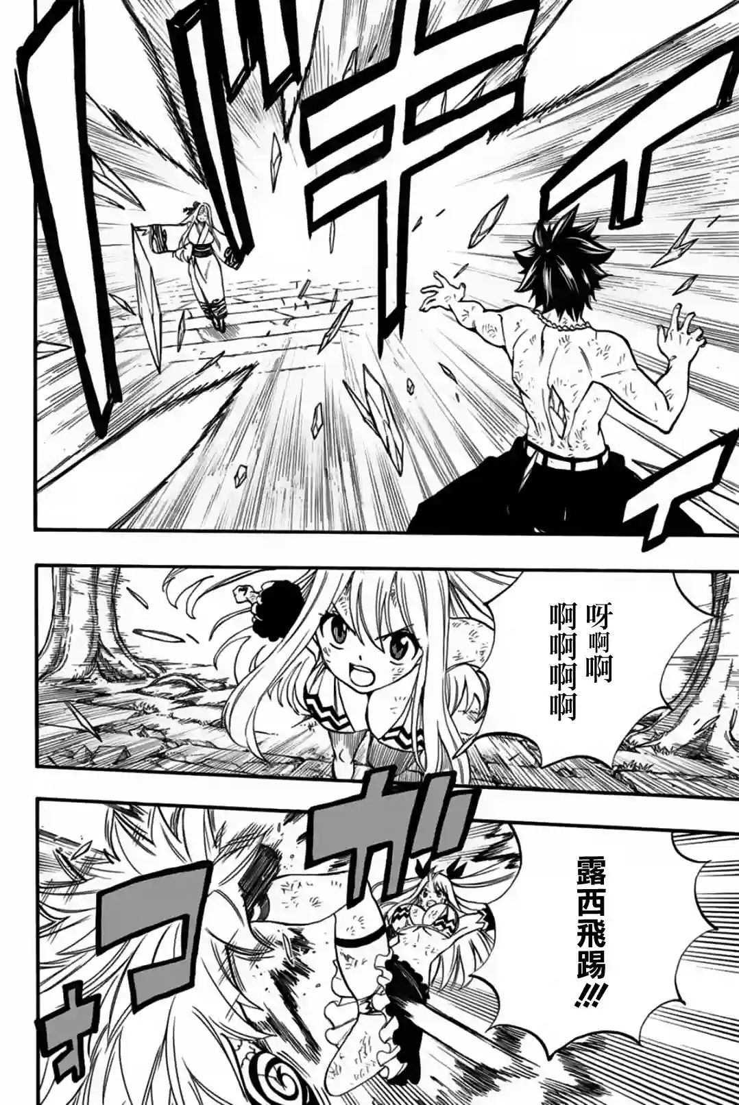 妖精的尾巴 百年任务第82话