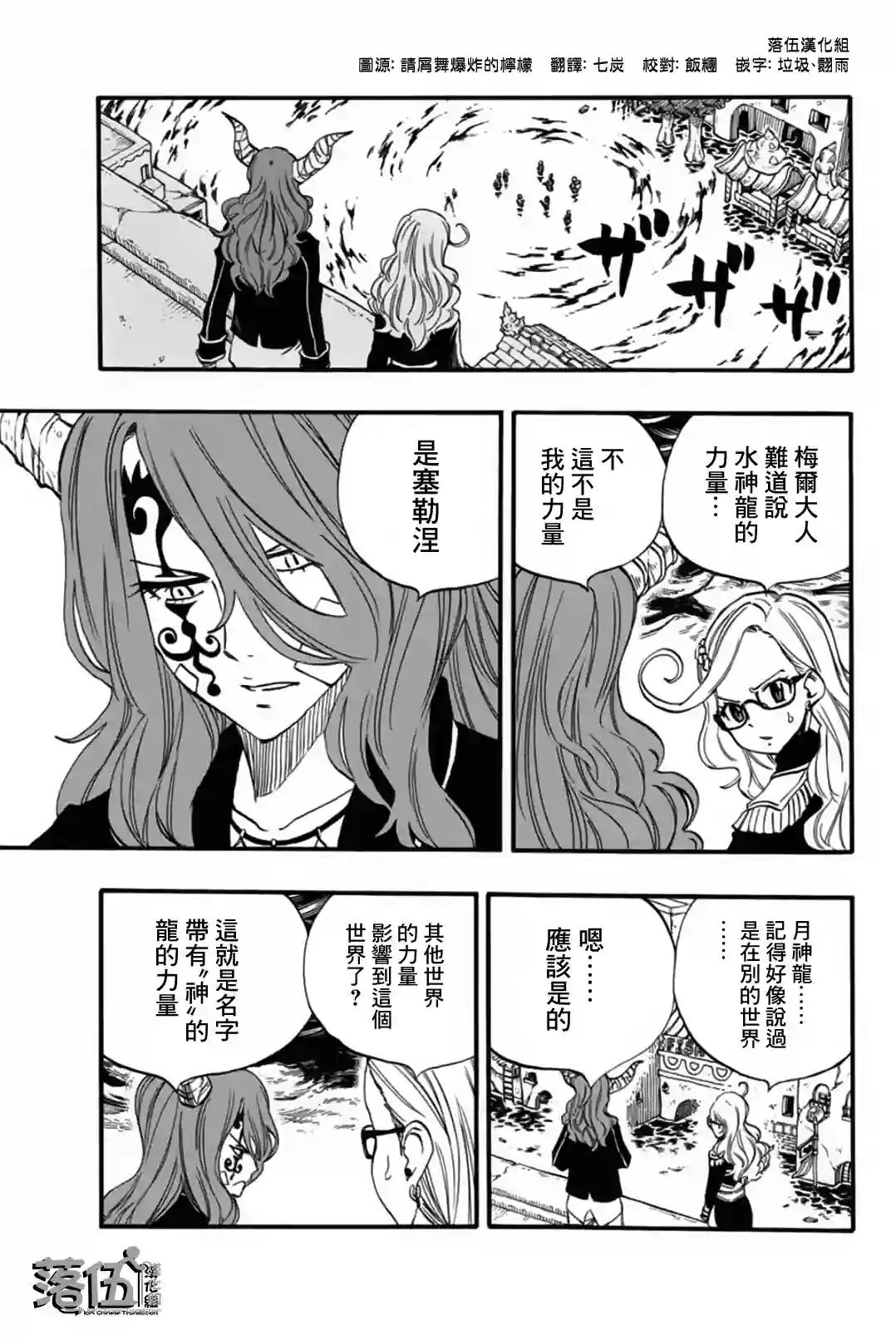 妖精的尾巴 百年任务第82话