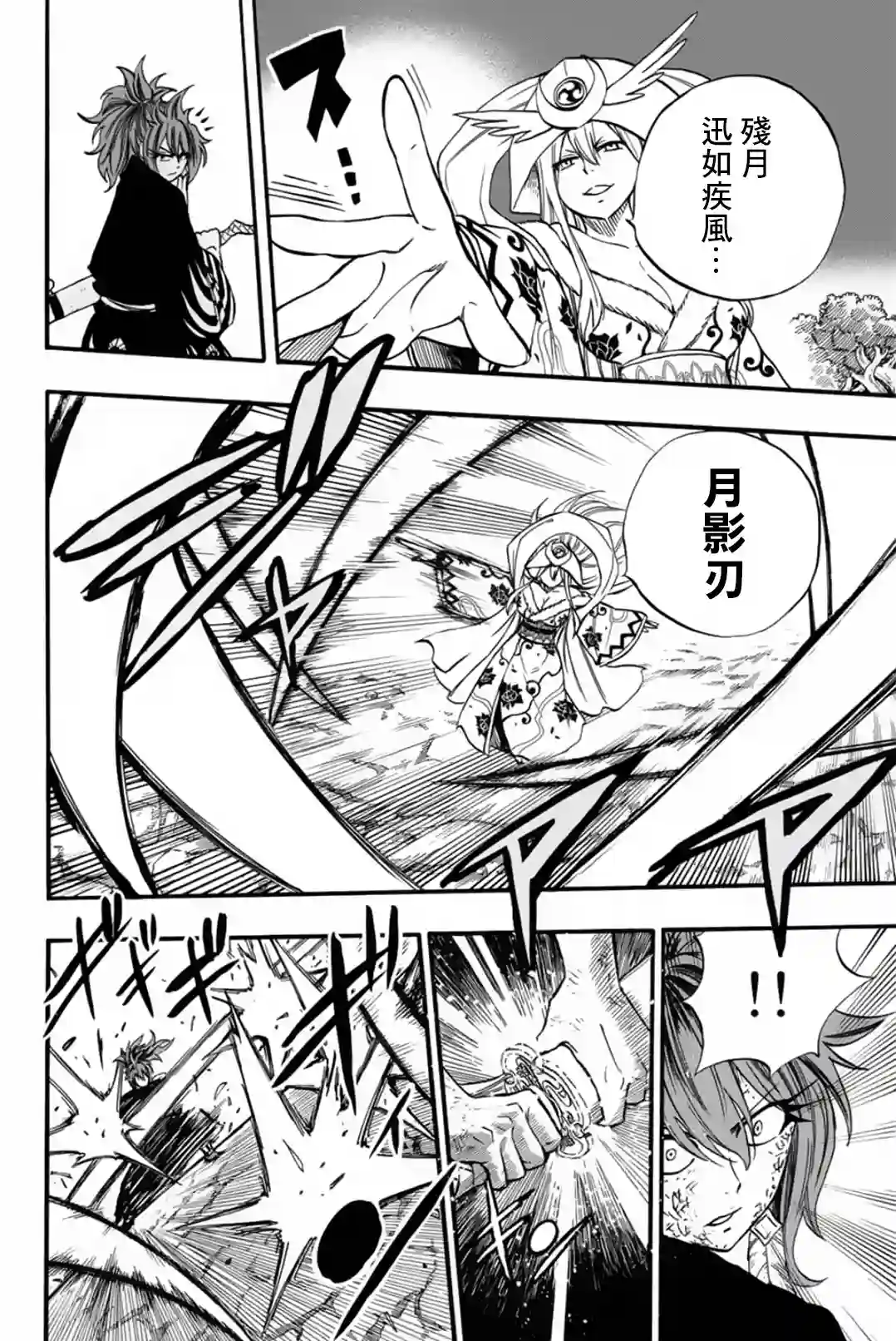 妖精的尾巴 百年任务第82话