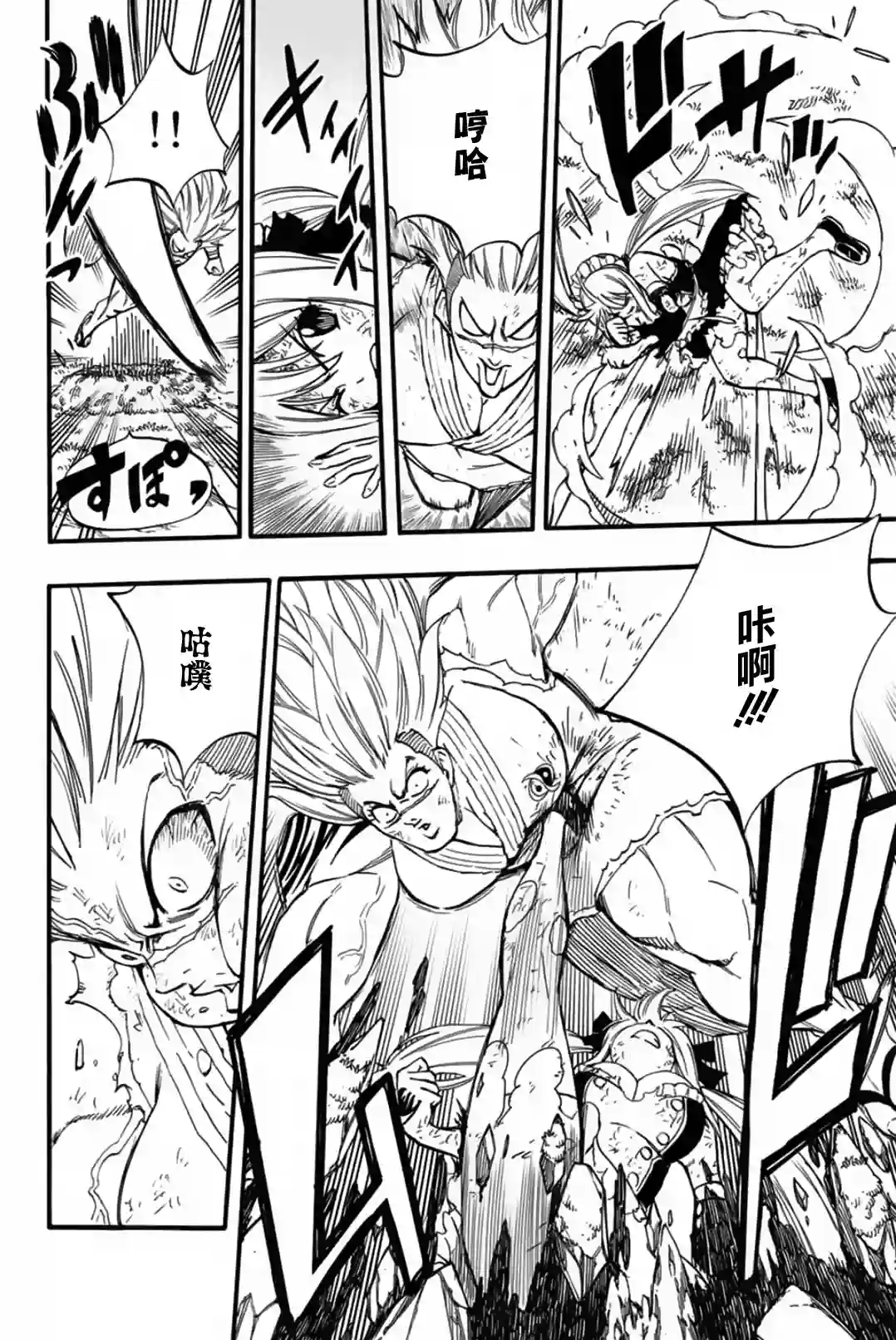 妖精的尾巴 百年任务第83话