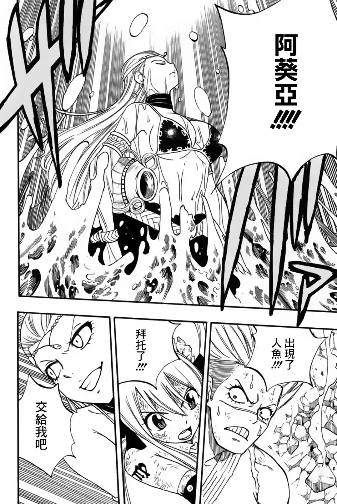 妖精的尾巴 百年任务第83话