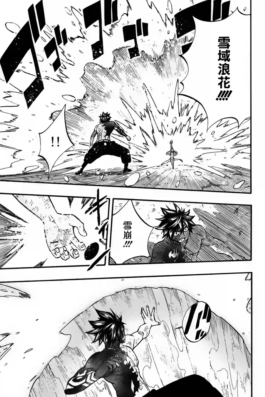 妖精的尾巴 百年任务第84话