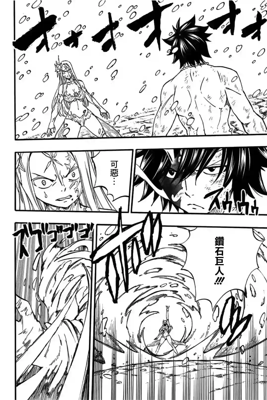 妖精的尾巴 百年任务第85话