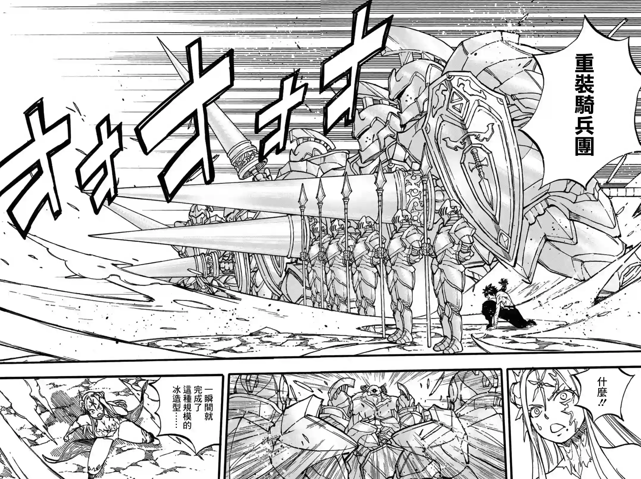 妖精的尾巴 百年任务第85话