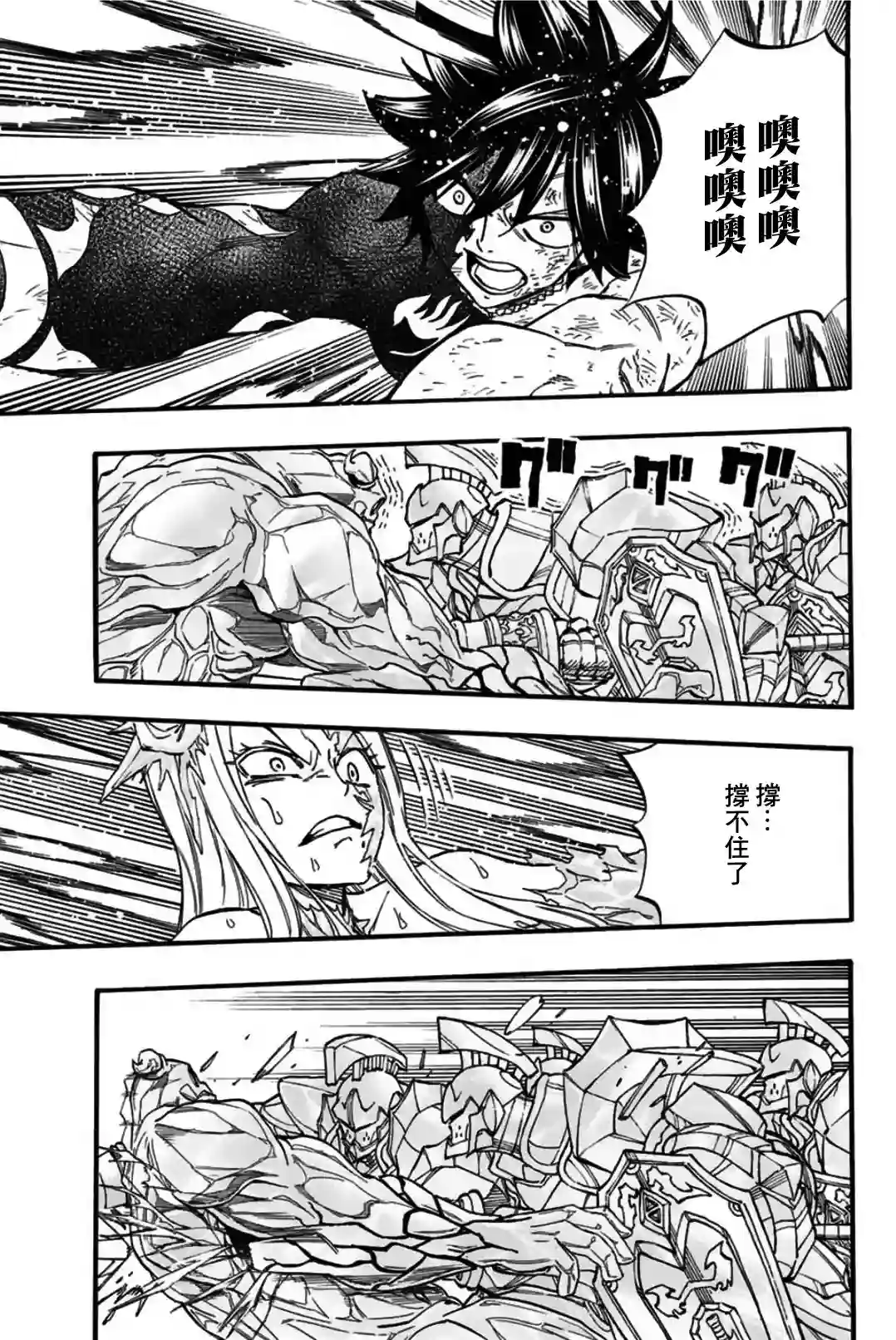 妖精的尾巴 百年任务第85话